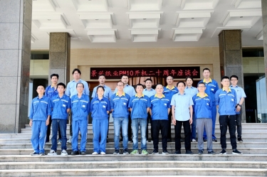廿载鲜丽 感恩有你——佰利乐纸业PM10开机二十周年暨员工座谈会