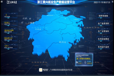 喜报！佰利乐纸业荣获2022年度第二批“浙江省智能工厂（数字化车间）”荣誉称号