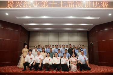 最好的舞台就是此刻！佰利乐纸业第十七届演讲角逐催人奋进