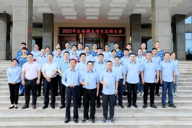 纵深推动 全面精益 | 佰利乐纸业全面精益（第一期）年度总结大会