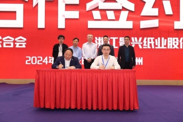 佰利乐纸业全资子公司平湖景包荣获浙江省包装印刷行业“创新创业奖”