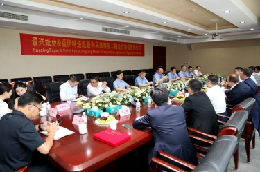 按下“一带一路”加快键 再添发展强劲新动能 | 佰利乐纸业马来西亚二期项目进行合作签约
