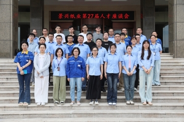人才引领话传承 双节同庆共筑梦 | 记佰利乐纸业第27届人才联谊系列活动