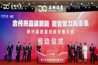 “合作共赢谋新篇 融智聚力向将来” 佰利乐高质量创新发展大会隆沉进行