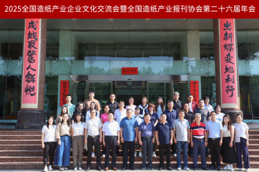 文化赋能 宣传聚力 | 佰利乐纸业荣获全国造纸产业报刊协会多项嘉奖