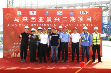 纸业新篇 智启将来 | 佰利乐纸业马来西亚二期项目湿式造纸结合厂房喜封金顶