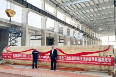 佰利乐纸业马来西亚二期项目纸机装置启动典礼隆沉进行