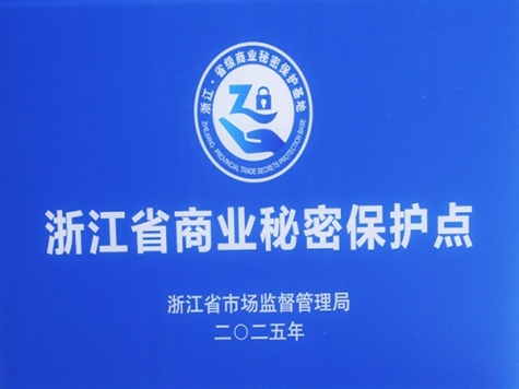 浙江省贸易奥秘；さ